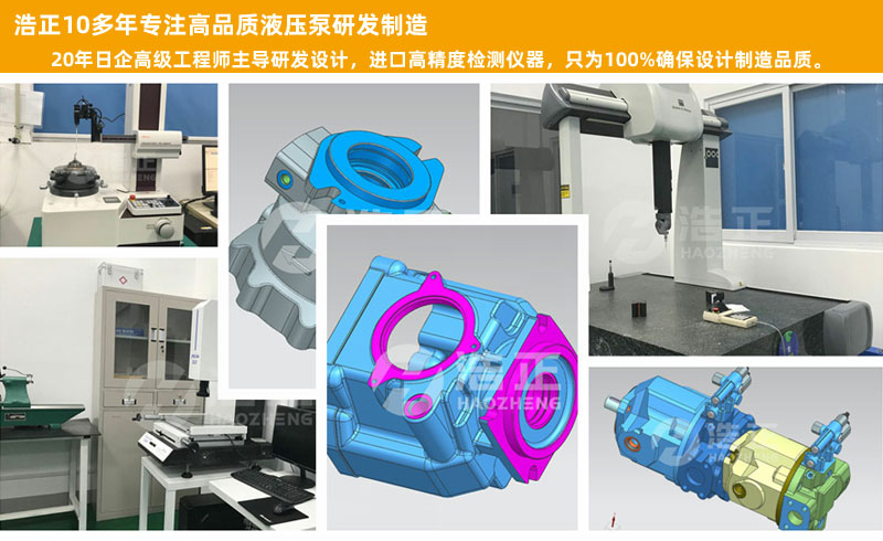 FH至尊液压泵研发制造